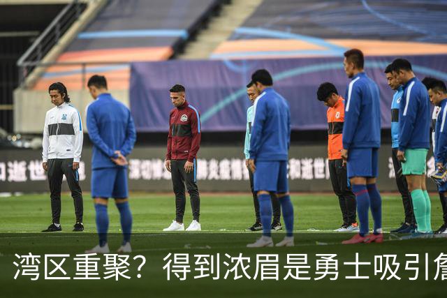 湾区重聚？得到浓眉是勇士吸引詹姆斯的诱饵 湖人将从中感到压力