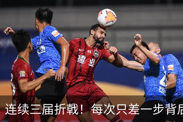 连续三届折戟！每次只差一步背后 日本已坐实亚洲代表