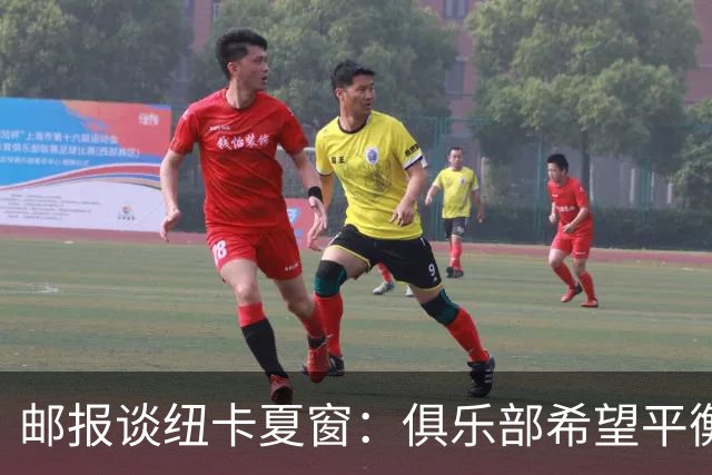 邮报谈纽卡夏窗：俱乐部希望平衡引援与财务，主动掌控转会节奏